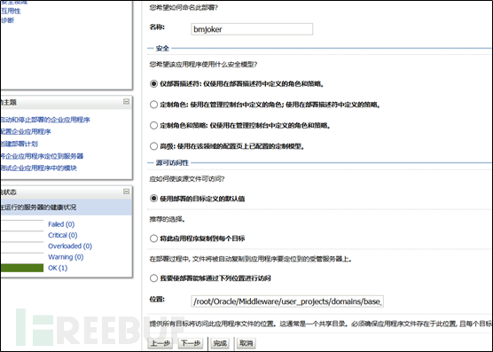 Web漏洞利用姿势的示例分析