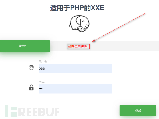 怎么理解关于PHP网站存在的XXE漏洞复现