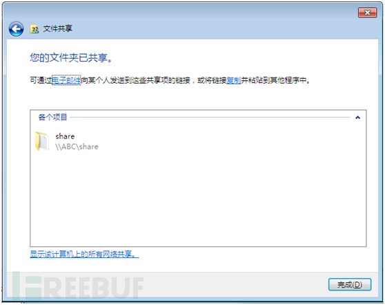 Microsoft DLL植入远程代码执行漏洞CVE-2015-0096方示例分析