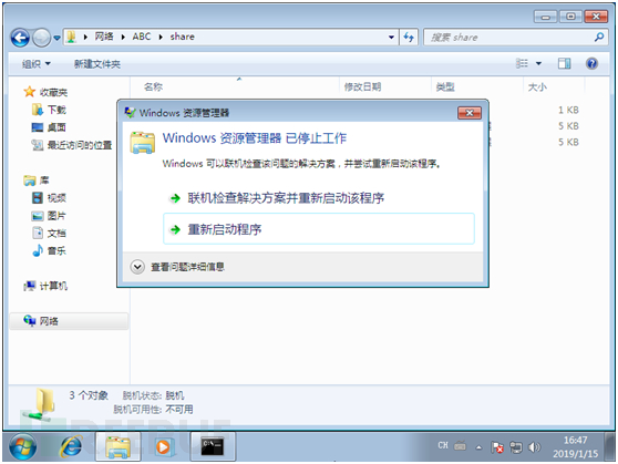 Microsoft DLL植入远程代码执行漏洞CVE-2015-0096方示例分析