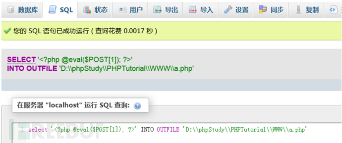 phpmyadmin中怎么获取shell