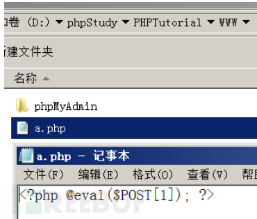 phpmyadmin中怎么获取shell