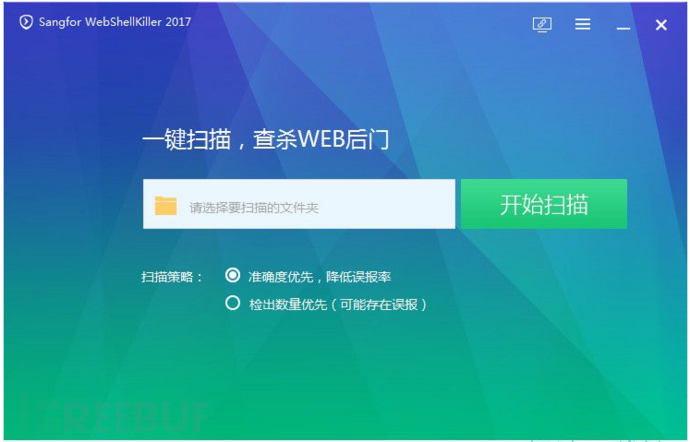 Webshell查杀工具有哪些