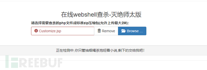 Webshell查杀工具有哪些