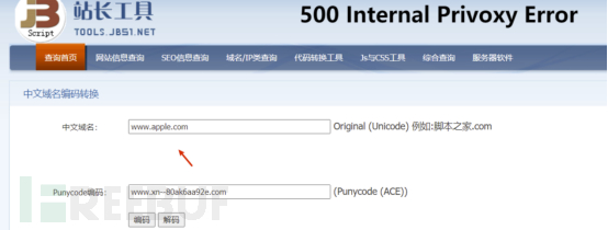 怎么浅析Punycode钓鱼攻击