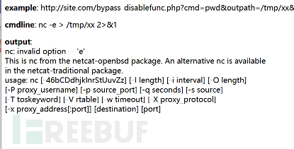 如何解决ThinkPHP引发的bypass_disable_functions