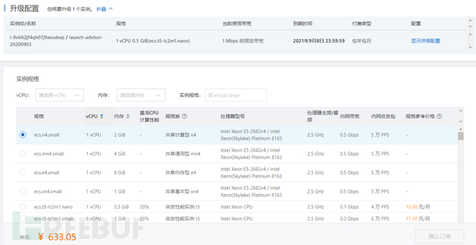 FRP+CS然后实现本地Kali收Shell