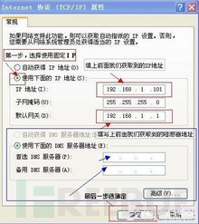 怎么設置IP