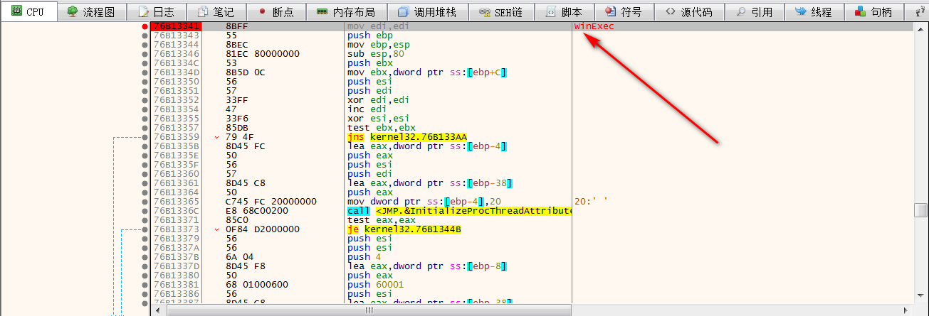 CVE-2017-11882及利用样本分析是怎样的