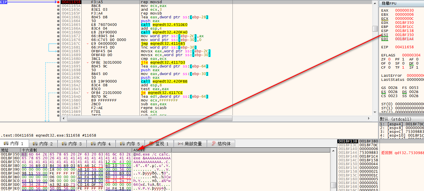 CVE-2017-11882及利用样本分析是怎样的