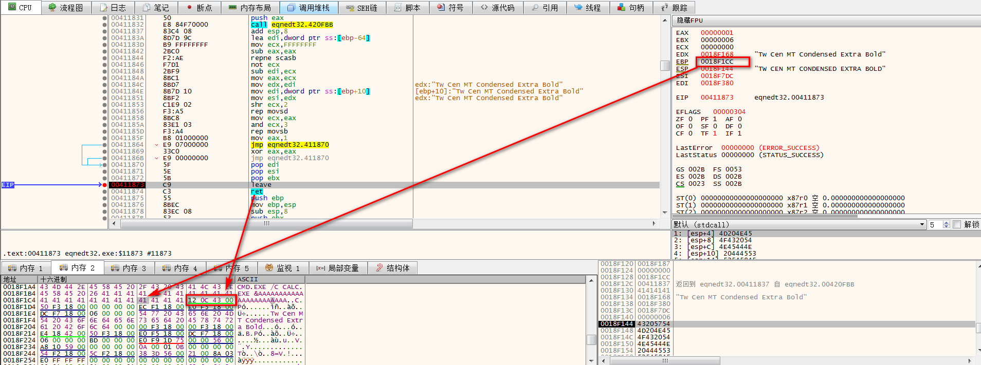 CVE-2017-11882及利用样本分析是怎样的