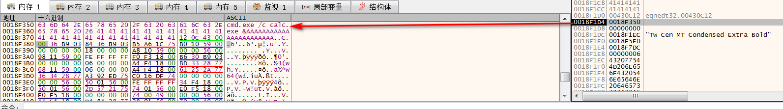 CVE-2017-11882及利用樣本分析是怎樣的