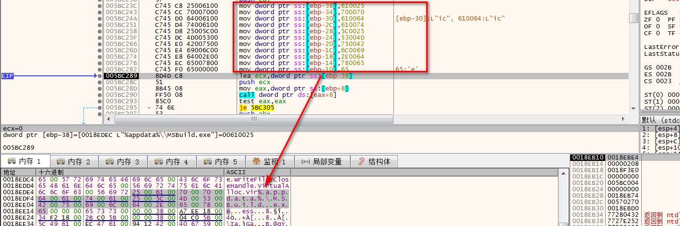 CVE-2017-11882及利用样本分析是怎样的