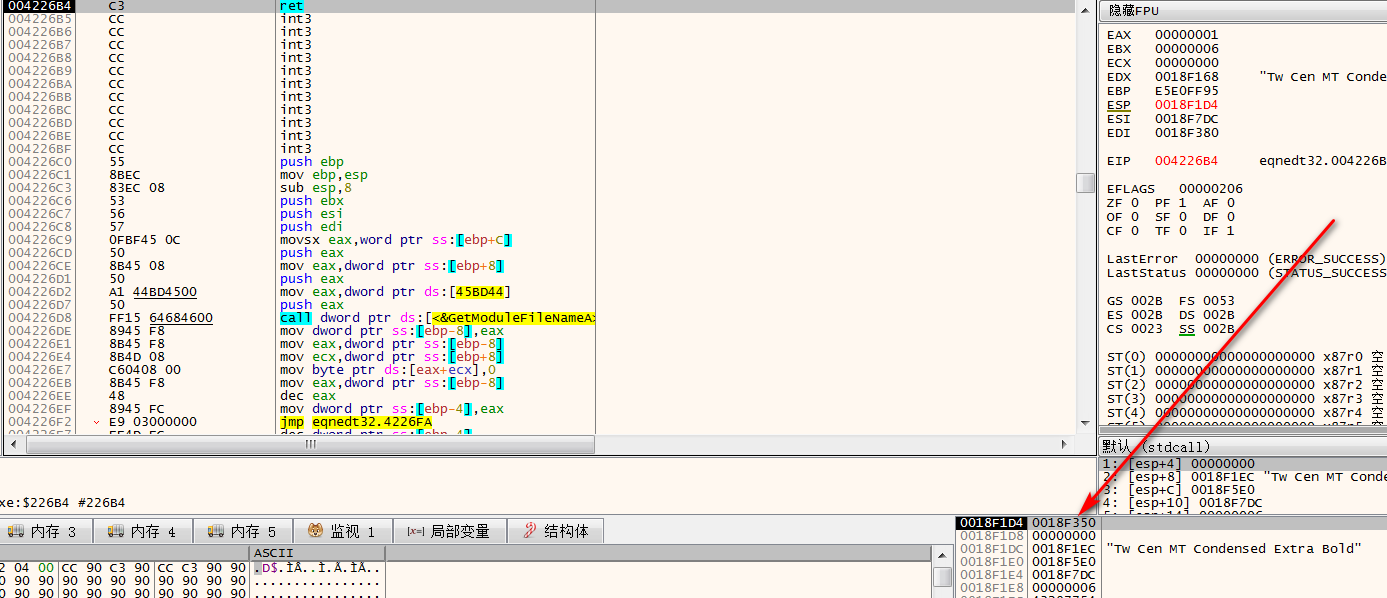 CVE-2017-11882及利用样本分析是怎样的