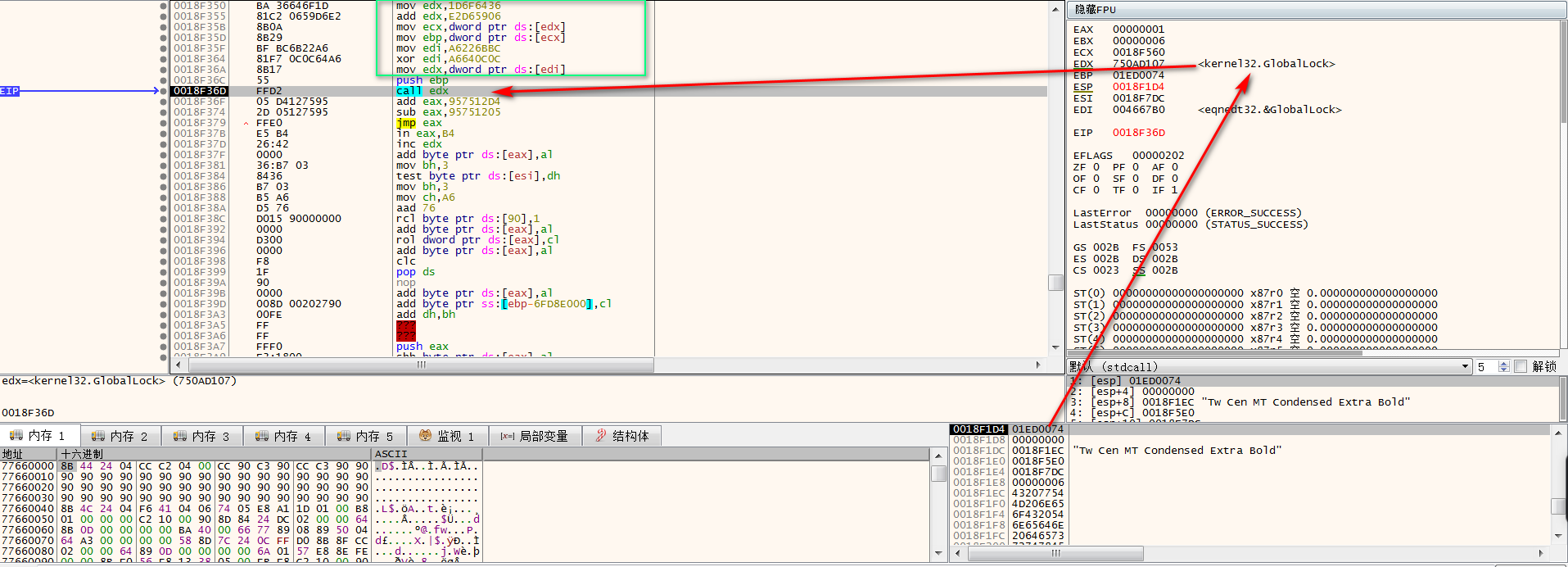 CVE-2017-11882及利用样本分析是怎样的