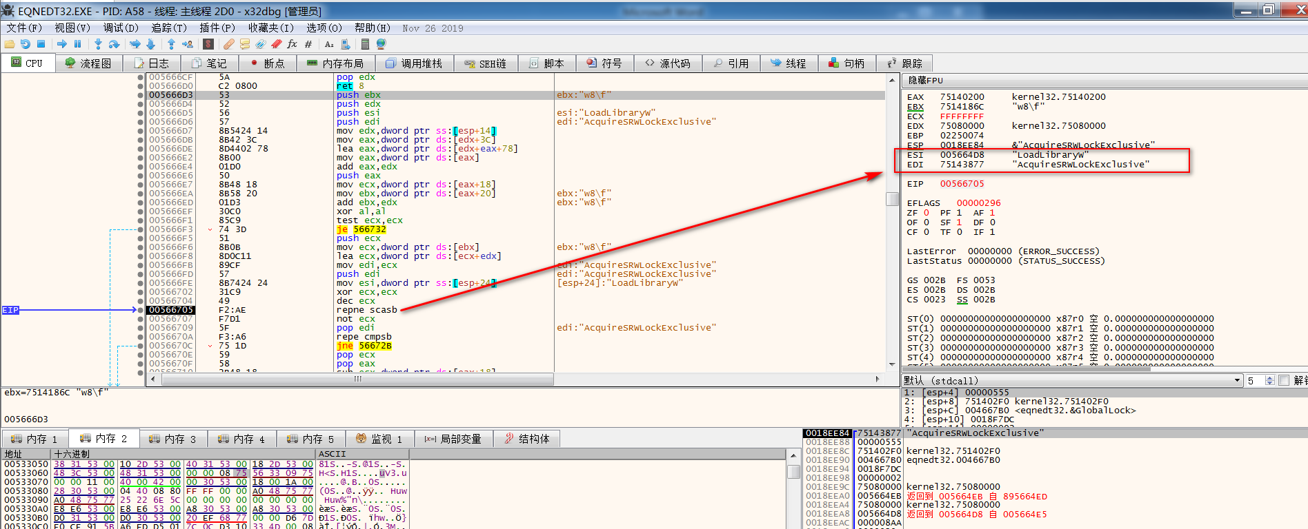 CVE-2017-11882及利用样本分析是怎样的