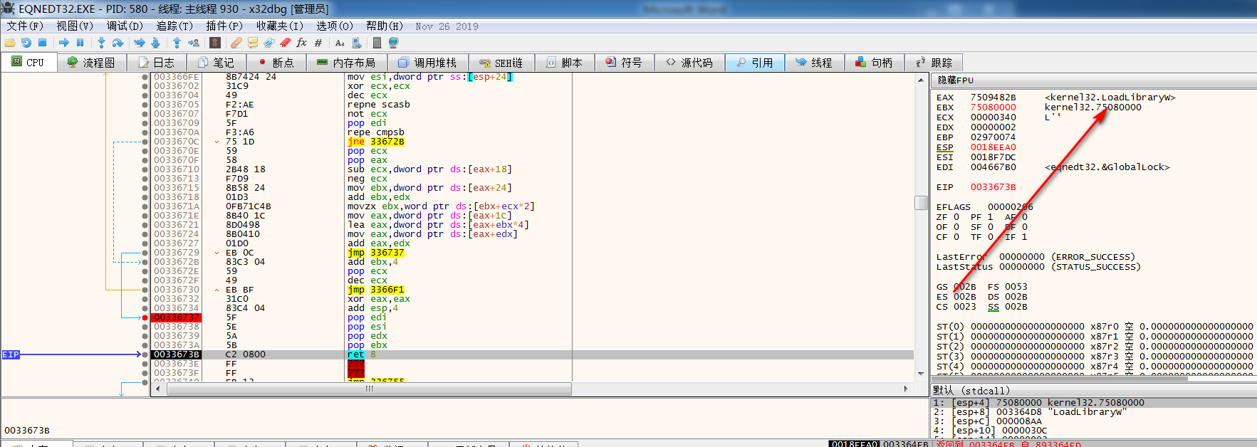 CVE-2017-11882及利用样本分析是怎样的