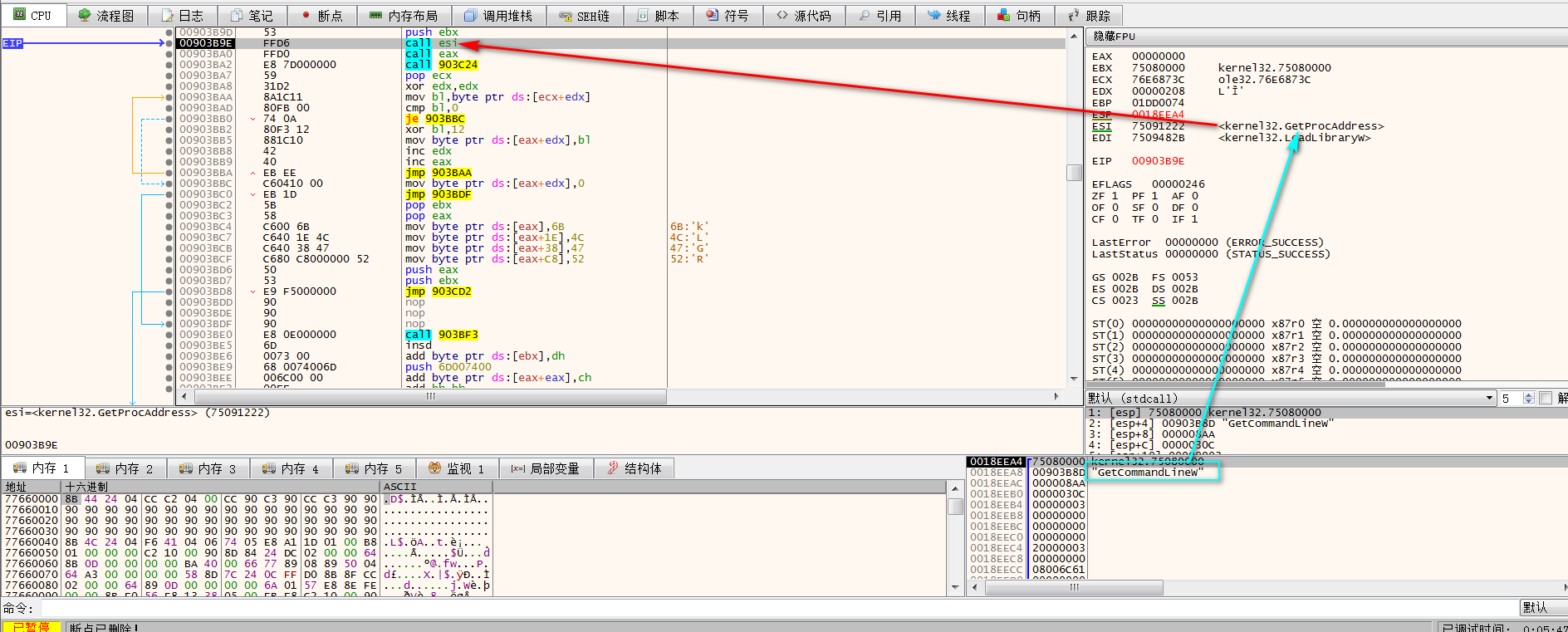 CVE-2017-11882及利用樣本分析是怎樣的