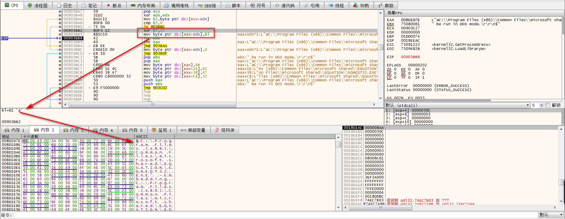 CVE-2017-11882及利用樣本分析是怎樣的