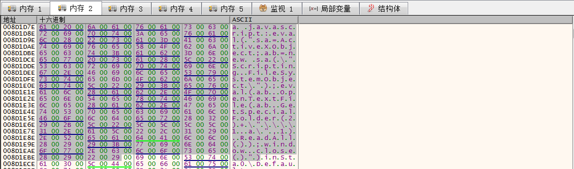 CVE-2017-11882及利用样本分析是怎样的