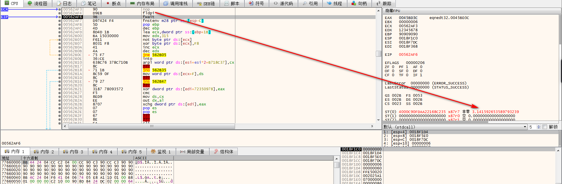 CVE-2017-11882及利用样本分析是怎样的