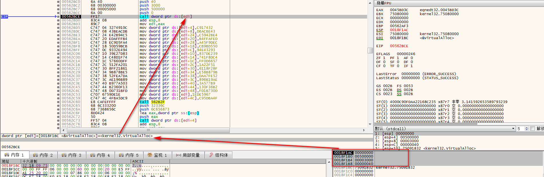 CVE-2017-11882及利用样本分析是怎样的