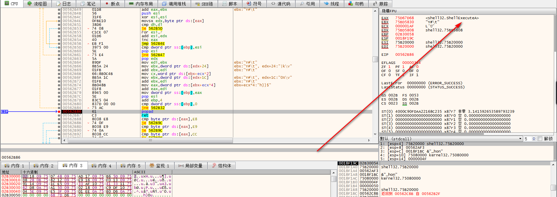 CVE-2017-11882及利用样本分析是怎样的