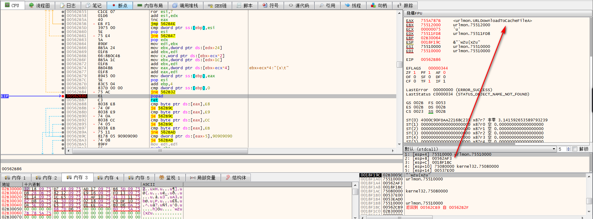 CVE-2017-11882及利用样本分析是怎样的