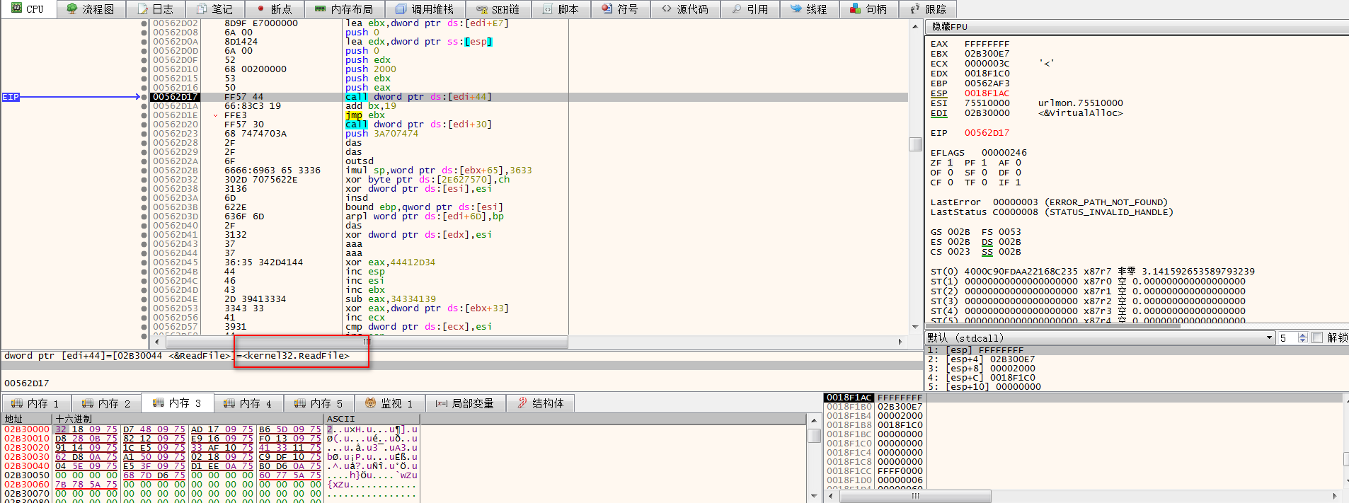 CVE-2017-11882及利用样本分析是怎样的