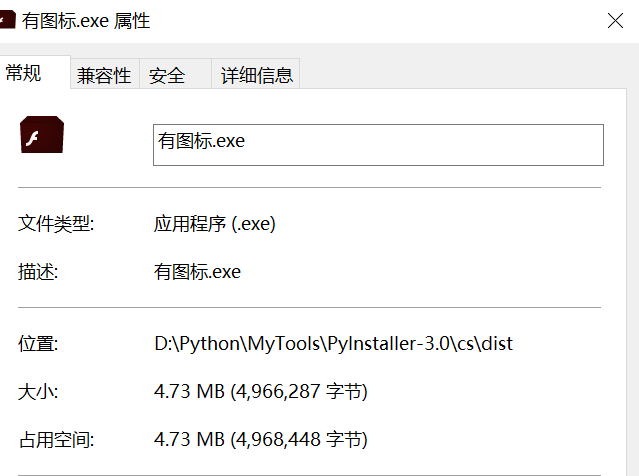 利用python免杀cs shellcode