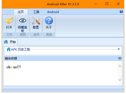 怎么进行SpyNote5.0 Client_APK逆向分析