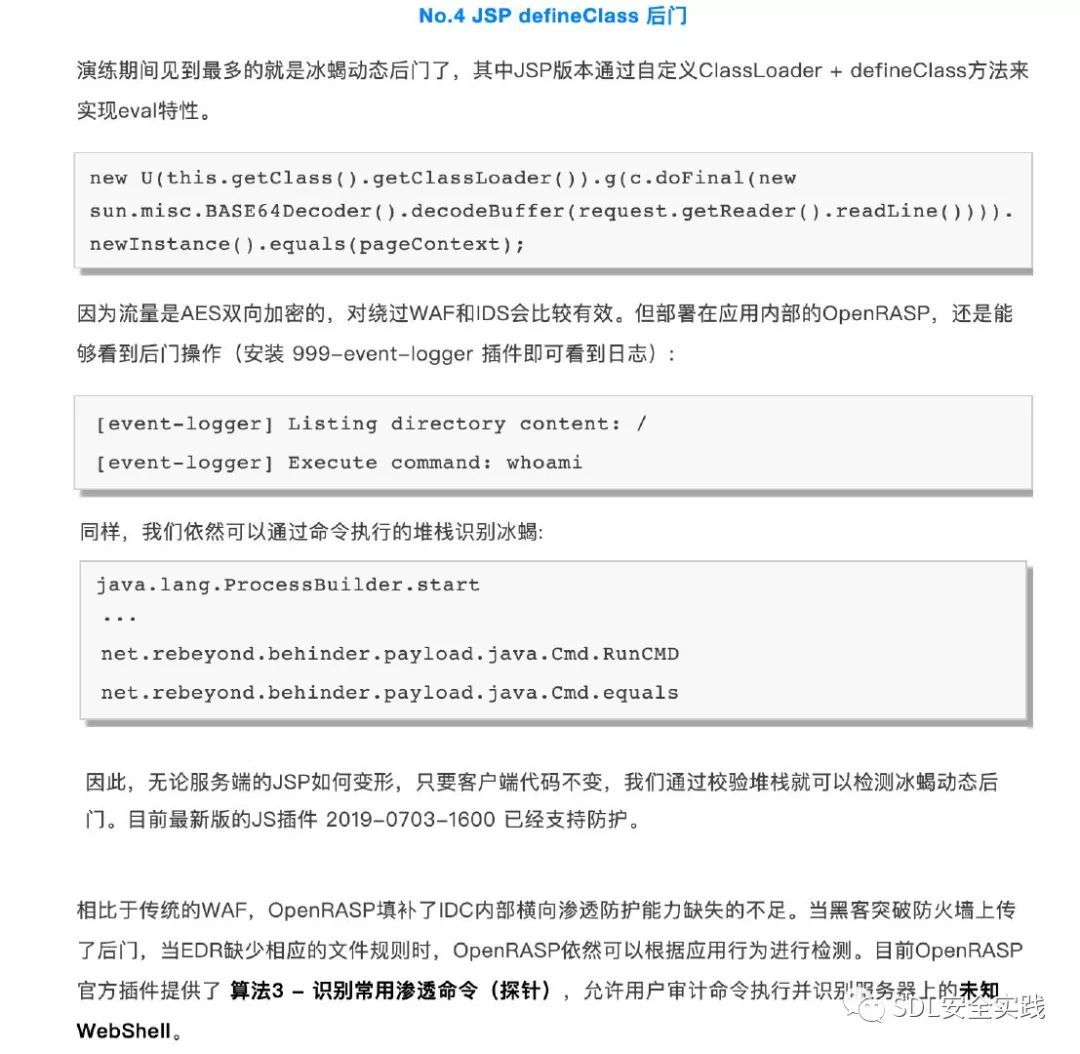 JNI技术绕过rasp防护怎么实现jsp webshell