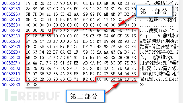 Phobos勒索软件变种分析报告是怎样的