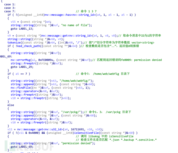 能修复自己的RouterOS漏洞指的是什么