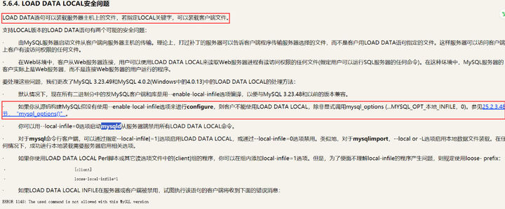 怎么实现MySQL客户端攻击链的探索