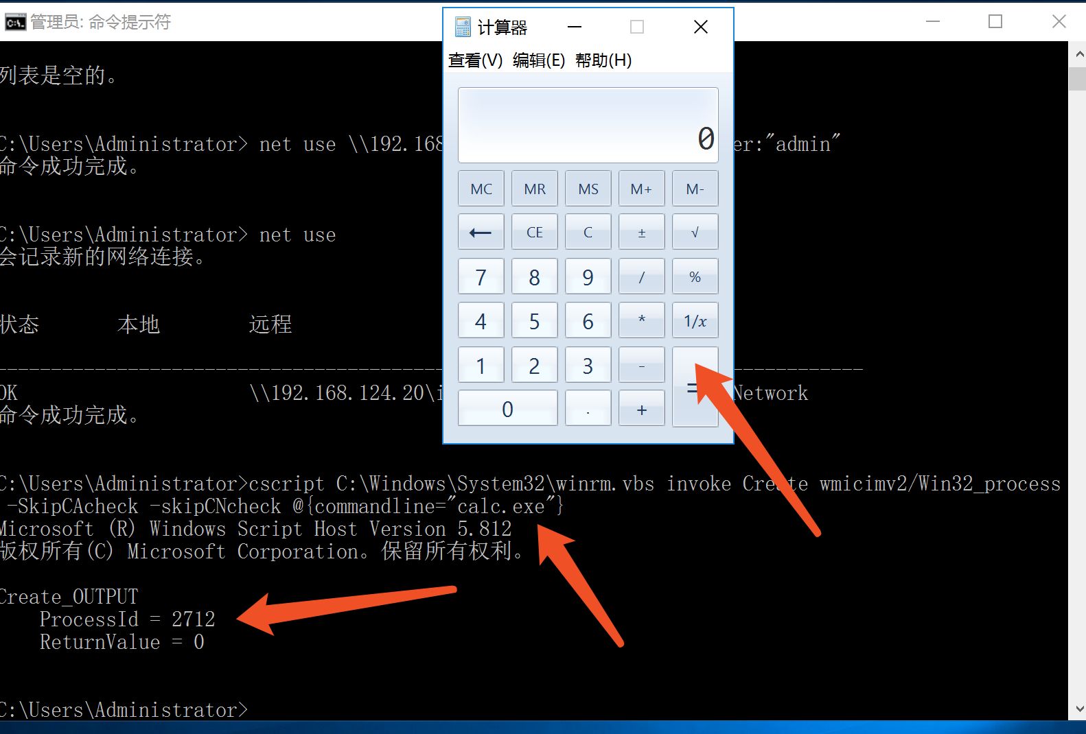 如何利用WinRM实现内网无文件攻击反弹shell