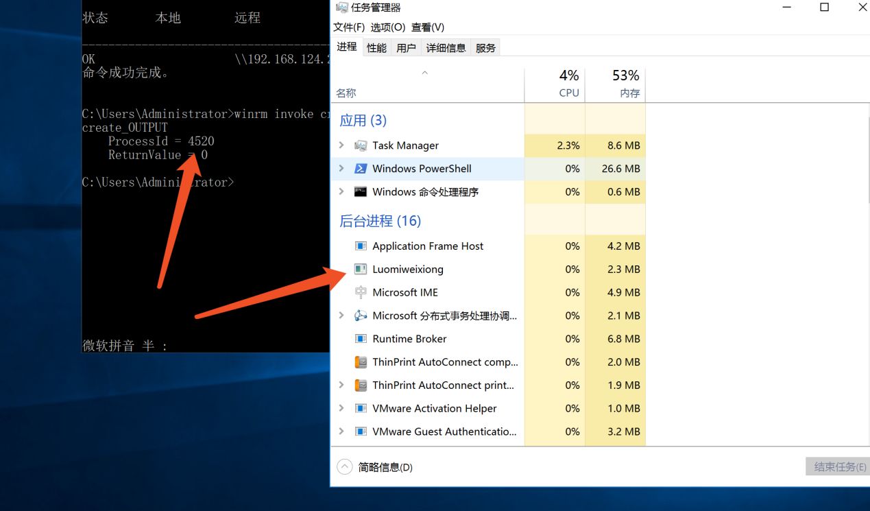 如何利用WinRM实现内网无文件攻击反弹shell