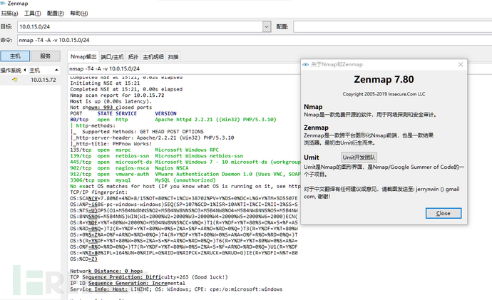 Nmap7.8新版本有哪些功能