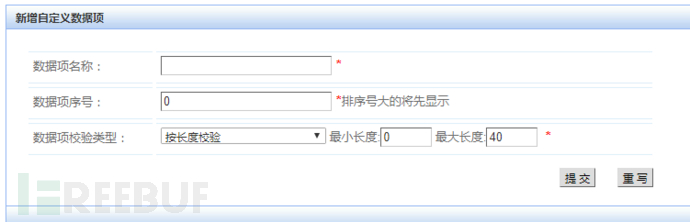 绕过某通用信息管理系统实现XSS