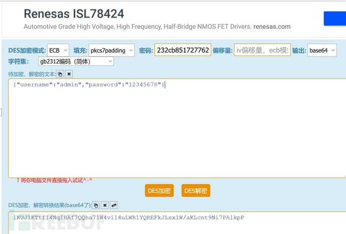 python如何调用jsDES加密