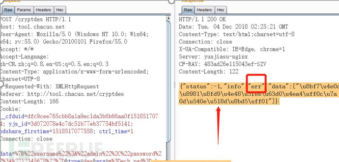 python如何调用jsDES加密