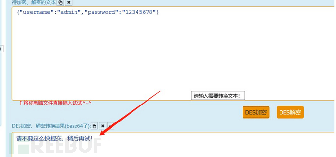 python如何调用jsDES加密