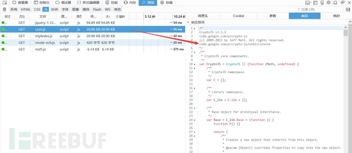 python如何调用jsDES加密