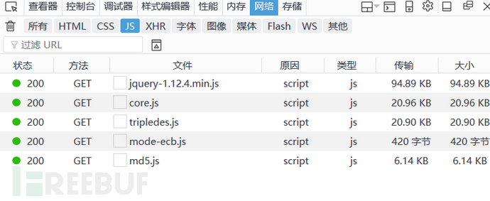 python怎样调用jsDES加密