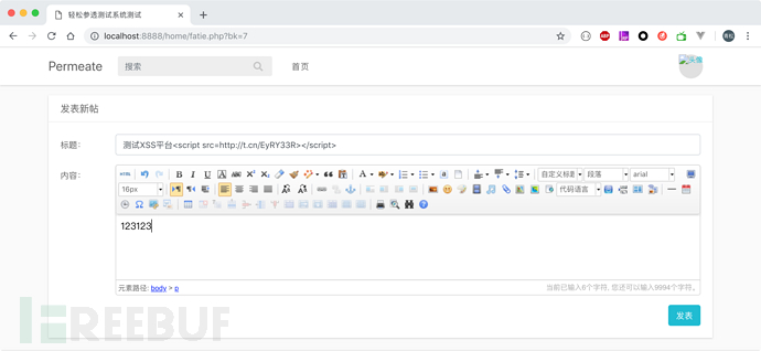 Web安全中XSS Platform搭建及使用实践是怎样的