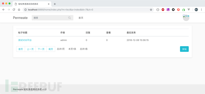 Web安全中XSS Platform搭建及使用实践是怎样的